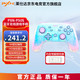 PXN P50s HD震动蓝牙无线游戏手柄switch pro霍尔ns任天堂pc电脑 游戏电玩  DW12C 星黛粉+接收器