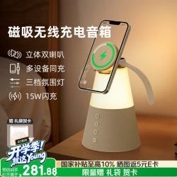 几光磁吸无线充电蓝牙音箱多功能夜灯音响桌面手机支架台灯摆件送男女友乔迁毕业