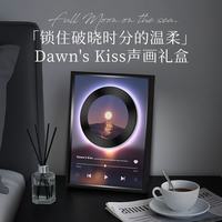 赟娅 复古唱片蓝牙音响氛围灯光画音箱壁画摆件中秋国庆节生日礼物男女 海上星辰充电款礼盒装