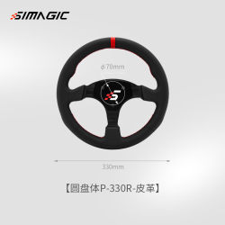速魔 阿尔法 Neo X赛车模拟器HUB碳纤维游戏方向盘多形态拨片模组兼容盘体F1赛车地平线速魔 P-330R 330mm皮革圆盘体