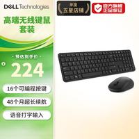 戴尔 无线键鼠套装 高端商务办公全尺寸键盘蓝牙鼠标外设笔记本电脑外接薄键盘 无线键鼠套装 KM526黑