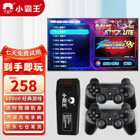 小霸王 M9pro游戏机 64G+双无线手柄