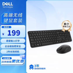 戴尔 26新品 无线键鼠套装全尺寸键盘鼠标外设笔记本电脑外接薄键盘高端商务办公鼠标 KM526黑