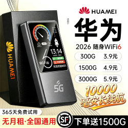 飞瑧 随身wifi移动无线网络5G千兆2026新款无限高速全国通用流量可携带路由器上网卡热点 5G充电宝1万毫安-刷视频追剧必备 5g网速狂飙-送3000G免费流量