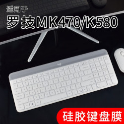 升派 适用于罗.技MK470 K580键盘保护贴膜台式机蓝牙无线键鼠套装防尘罩套 透明硅胶