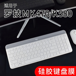 升派 适用于罗.技MK470 K580键盘保护贴膜台式机蓝牙无线键鼠套装防尘罩套 透明硅胶