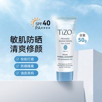 88VIP：TIZO 章小蕙推荐Tizo2物理防晒霜隔离遮瑕妆前哑光油皮敏肌孕妇可用50g