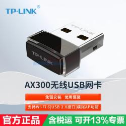 普联 无线网卡 WiFi 6 无线接收器USB 台式电脑笔记本主机网络接收器 随身wifi发射 5G双频千兆高速wi TL-XDN6000免驱版 AX300无线