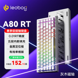LEOBOG A80磁轴键盘RT电竞游戏客制化机械键盘有线连接8K回报率网页驱动全键热插拔无畏契约三角洲送男生 白侧刻-灰木磁轴