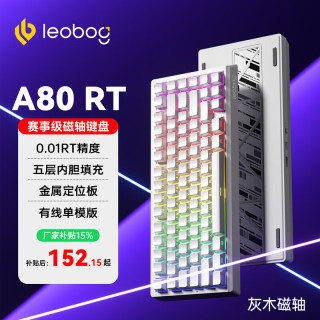 LEOBOG A80磁轴键盘RT电竞游戏客制化机械键盘有线连接8K回报率网页驱动全键热插拔无畏契约三角洲送男生 白侧刻-灰木磁轴