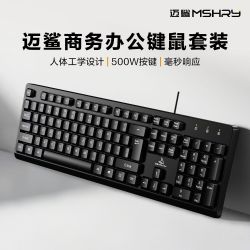 妙普乐 有线键盘鼠标套装商务办公家用办公室笔记本台式电脑键鼠 轻音按键 有线USB即插即用