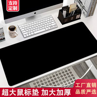 大号鼠标垫防滑办公快捷键网吧电竞加厚柔软桌面垫PS快捷键电脑桌面键盘垫学生防水桌 纯黑 800*300mm  2mm厚