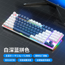 狼派 LM89升级版87键悬浮铝合金蓝牙无线机械键盘三模热插拔办公游戏RGB客制化2.4G有线数字键盘 白深蓝 茶轴 万能微段落轴