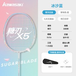 KAWASAKI Kawsaki川崎羽毛球拍X5超轻全碳素纤维青少年双拍对拍耐打套装