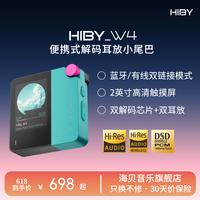 海贝音乐 HiBy海贝 W4 蓝牙解码耳放便携有线连接解码器HiFi耳机放大器双芯解码专业音频声卡转换器小尾巴解码器 粉绿-限定色 磁吸套装版(多一磁吸配件)