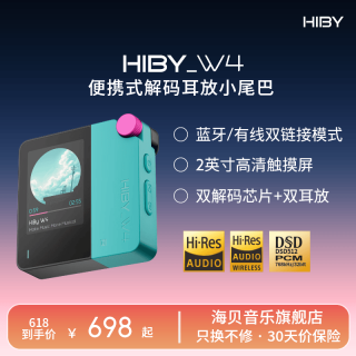 海贝音乐 HiBy海贝 W4 蓝牙解码耳放便携有线连接解码器HiFi耳机放大器双芯解码专业音频声卡转换器小尾巴解码器 粉绿-限定色 磁吸套装版（多一磁吸配件）
