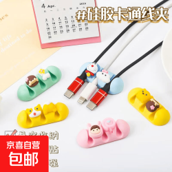 手机充电数据线理线器收纳固定集线夹电脑耳机线整理床头桌面家用 理线器-3个卡通混色 无规格