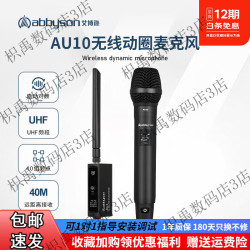 ABB ABILITY ABBYSON 艾博逊AU10无线动圈麦克风手机直播声卡设备套装户外便携式抖音快手网红主播K歌高保真舞 艾博逊AU10_一拖一无线动圈麦