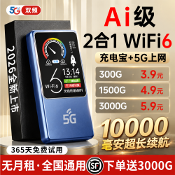 飞瑧 随身wifi移动无线网络5G千兆2026新款无限高速全国通用流量可携带路由器上网卡热点 5G充电宝款1万毫安-直播/出差/旅游 2026新款随身wifi-超快网速-超长续航