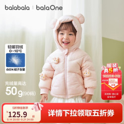 巴拉巴拉 童装儿童羽绒服男童女童2024冬装保暖连帽外套可爱萌208424107205