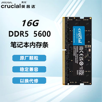 英睿达 镁光8G 16G DDR5 4800 5600笔记本电脑内存条 原厂颗粒32G 16G DDR5 5600
