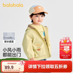 巴拉巴拉 童装儿童外套男童春秋款宝宝宽松连帽上衣卡通造型口袋防风防泼水