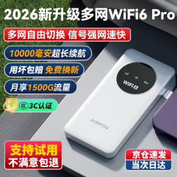 迅优 优随身wifi免插卡上网宝5g移动wifi三网通用无线网卡便携式4g路由器无线wifi通用流量 儒雅白+全国通用