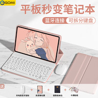 GOMI 适用华为matepad11.5s键盘蓝牙保护套MatePad SE11/pro11/12.2/M6平板电脑保护壳鼠标套装 樱花粉+白色蓝牙键盘（圆形键帽）+白鼠标 华为matepad mini
