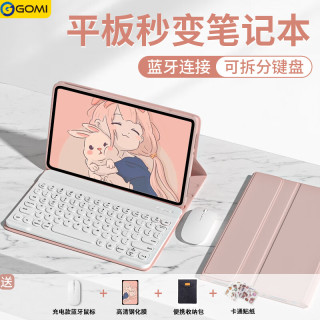 GOMI 适用华为matepad11.5s键盘蓝牙保护套MatePad SE11/pro11/12.2/M6平板电脑保护壳鼠标套装 樱花粉+白色蓝牙键盘（圆形键帽）+白鼠标 华为matepad mini