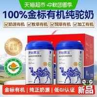 RAWGOLD 100%有机纯骆驼奶粉正宗新疆高钙高蛋白驼乳粉正品0添加