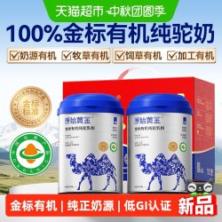 RAWGOLD 100%有机纯骆驼奶粉正宗新疆高钙高蛋白驼乳粉正品0添加