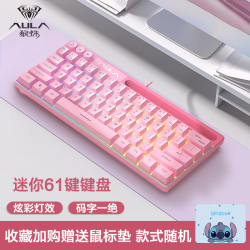 狼蛛 F3061 机械手感 RGB背光 粉色 有线键盘