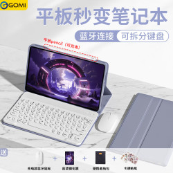 GOMI 适用联想拯救者y900平板键盘五代/四代平板蓝牙键盘保护套8.8英寸新款磁吸可分离保护壳鼠标套装 薰衣草紫+白色蓝牙键盘（圆形键帽）+白鼠标 联想拯救者Y900 11英寸