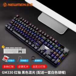 新贵 机械键盘GM330 热插拔 游戏键盘 ABS耐磨键帽发光104键全键无冲附一套键帽 混光红轴+键帽