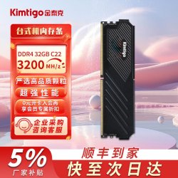 金泰克 台式机内存条 DDR4 16G/32G 3200/3600频率散热马甲条 速虎系列 32GB 3200MT/s丨文曲星 32GB 1条 单条