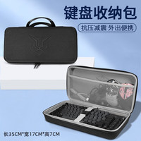 墨顿 适用铝厂IQUNIX EV63键盘包EZ63/EZ60 F65收纳包Tilly60收纳盒键鼠一体外设键盘盒硬壳抗压保护包 标准版IQUNIX键盘收纳包
