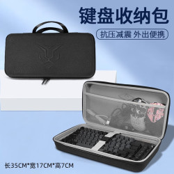 墨顿 适用铝厂IQUNIX EV63键盘包EZ63/EZ60 F65收纳包Tilly60收纳盒键鼠一体外设键盘盒硬壳抗压保护包 标准版IQUNIX键盘收纳包