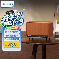 飞利浦 TAS6500 橙色 蓝牙桌面音箱