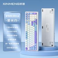 新盟 三模无线 机械键盘  水蜜桃轴V3 星光白 RGB