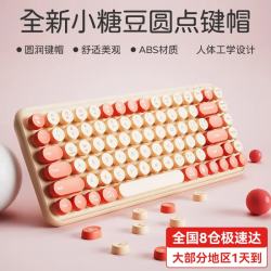 航世 K508轻音充电无线键盘鼠标套装 笔记本台式电脑可爱迷你办公家用便携无线键鼠 无线单键盘-落樱粉-电池