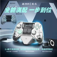 狼鸣 K5游戏手柄机械按键无线蓝牙PC电脑switch2/手机xbox平板steam手柄影之刃零怪物猎人黑神话fps体感 冰川白-礼盒装 赠送一年质保