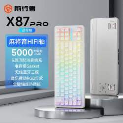 前行者 X87HEPro电竞磁轴键盘机械RT0.001客制化星闪悦动有线游戏专用侧刻87键电脑外设 X87Pro等高线-晶樱轴-5000mAh