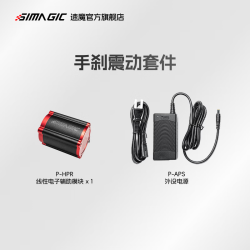 速魔 TB-RS液压手刹漂移拉力尘埃AC速魔赛车方向盘游戏USB免驱线性赛车模拟器角度可调 速魔 P-HPR震动*1+P-APS外设电源