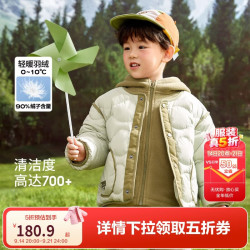 巴拉巴拉 童装男童羽绒服冬装外套2024年轻羽绒摇粒绒两件套女208424107204 蛾黄31006 120cm