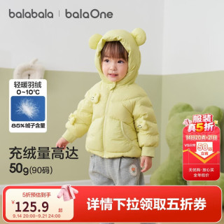巴拉巴拉 童装儿童羽绒服男童女童2024冬装保暖连帽外套可爱萌208424107205 深土黄30819 130cm