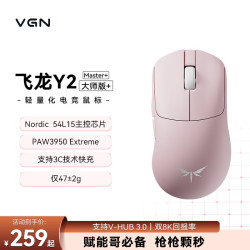 VGN Y2 超轻量化 鼠标