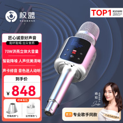 权盟 专业主播声卡直播 无线蓝牙麦克风