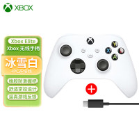 微软 XBOX微软XBOX手柄Series X/S无线控制器PC Steam游戏手柄国行手柄 XBOX手柄（冰雪白）＋PC连接线