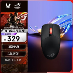 ROG 影刃3 AimPoint传感器 黑色 无线鼠标