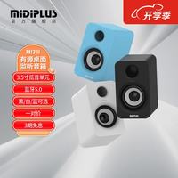 Midiplus MI3S MI5有源监听蓝牙音箱HIFI无线音箱多媒体电脑手机电视音响 MI3 II 3寸 黑色